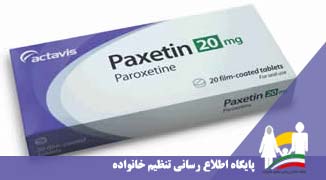 پاروکستین  Paroxetine
