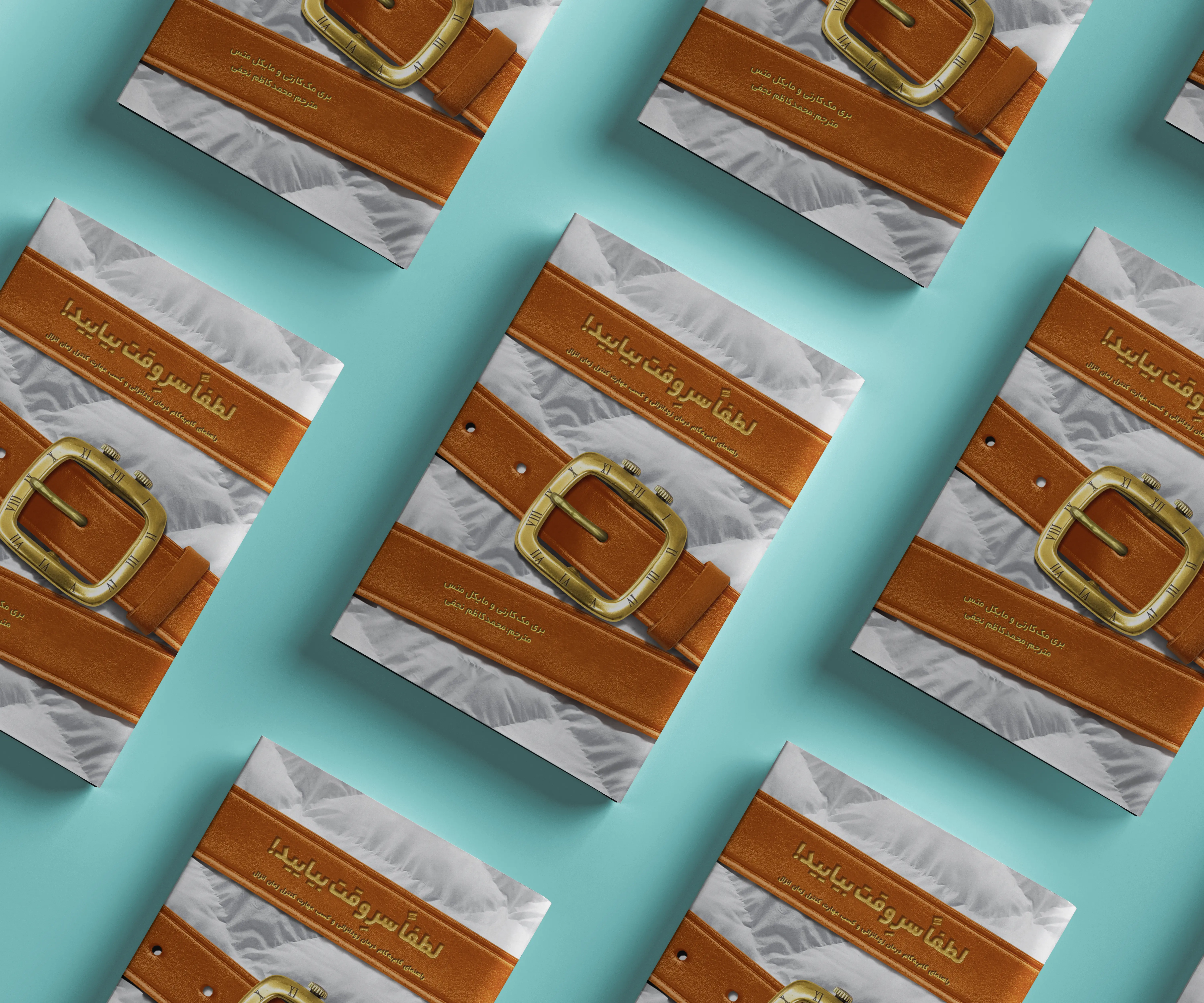 لطفاً سر وقت بیایید — درمان قطعی زودانزالی